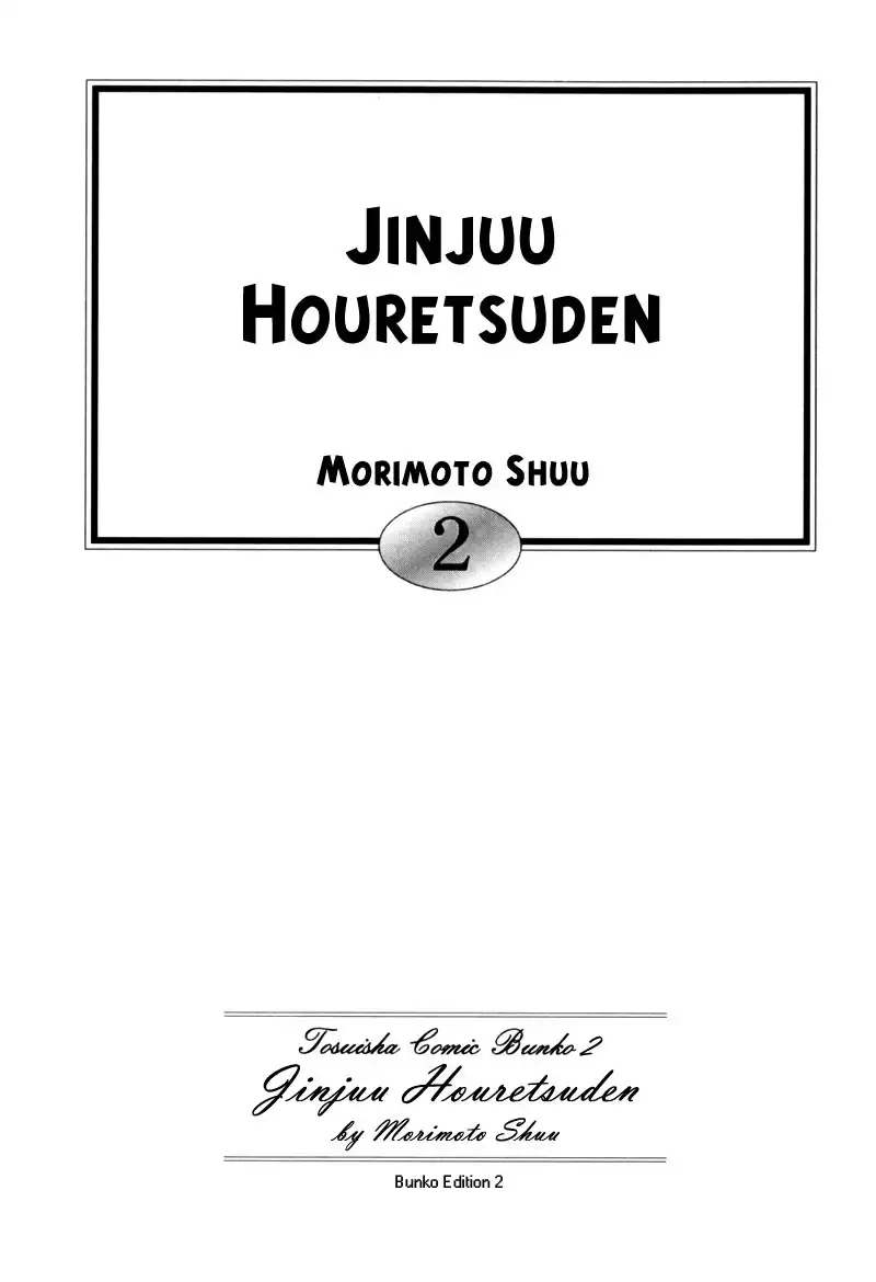 Jinjuu Houretsuden Chapter 6 3